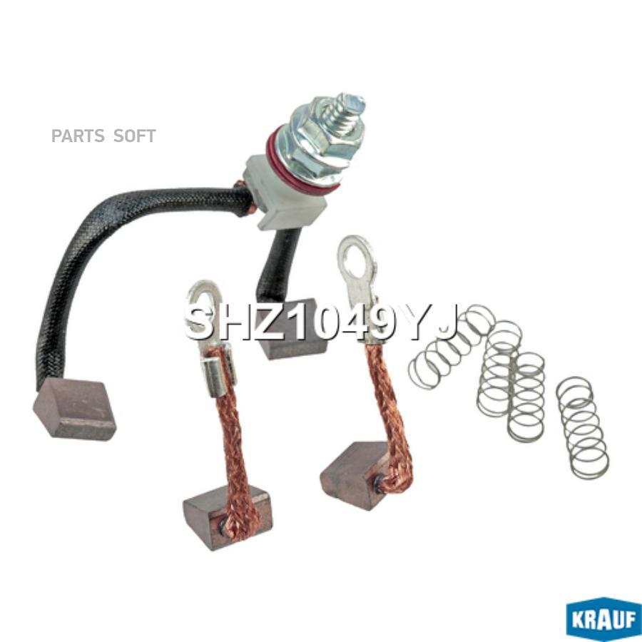 

Щетки Стартера Krauf shz1049yj