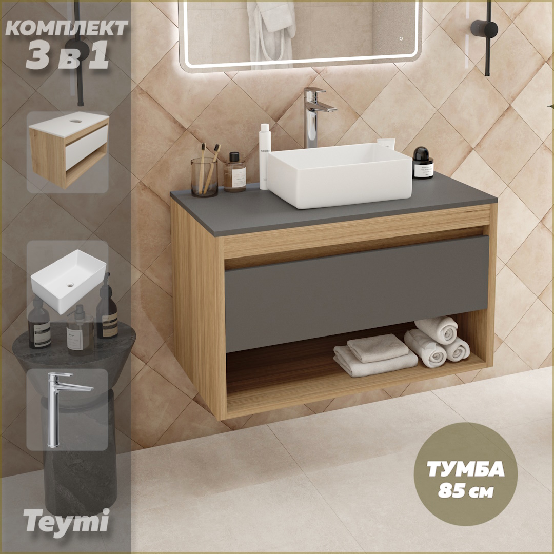 

Комплект Teymi 3 в 1: тумба Ritta 85 + раковина Helmi Mini 38 + смеситель хром F11881, Серый, Ritta 85 F11881