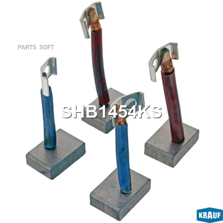 

Щетки Стартера Krauf shb1454ks