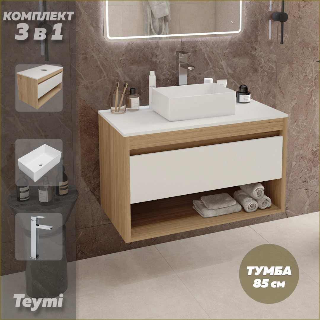 

Комплект Teymi 3 в 1: тумба Ritta 85 + раковина Helmi Mini 38 + смеситель хром F11713, Белый, Ritta 85 F11713