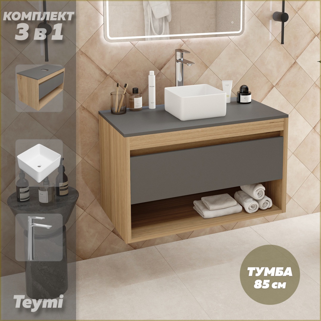 

Комплект Teymi 3 в 1: тумба Ritta 85 + раковина Helmi Mini 24 + смеситель хром F11873, Серый, Ritta 85 F11873