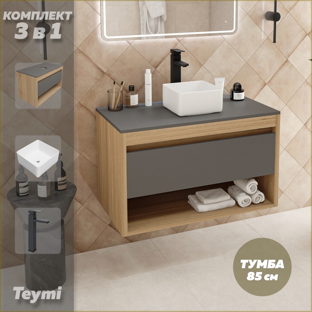 

Комплект Teymi 3 в 1: тумба Ritta 85 + раковина Helmi Mini 24 + смеситель черный F11872, Серый, Ritta 85 F11872