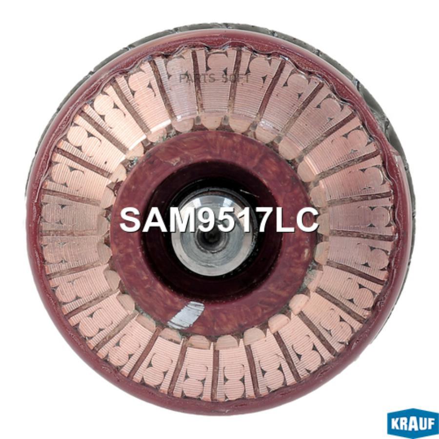 

Ротор Стартера Krauf sam9517lc