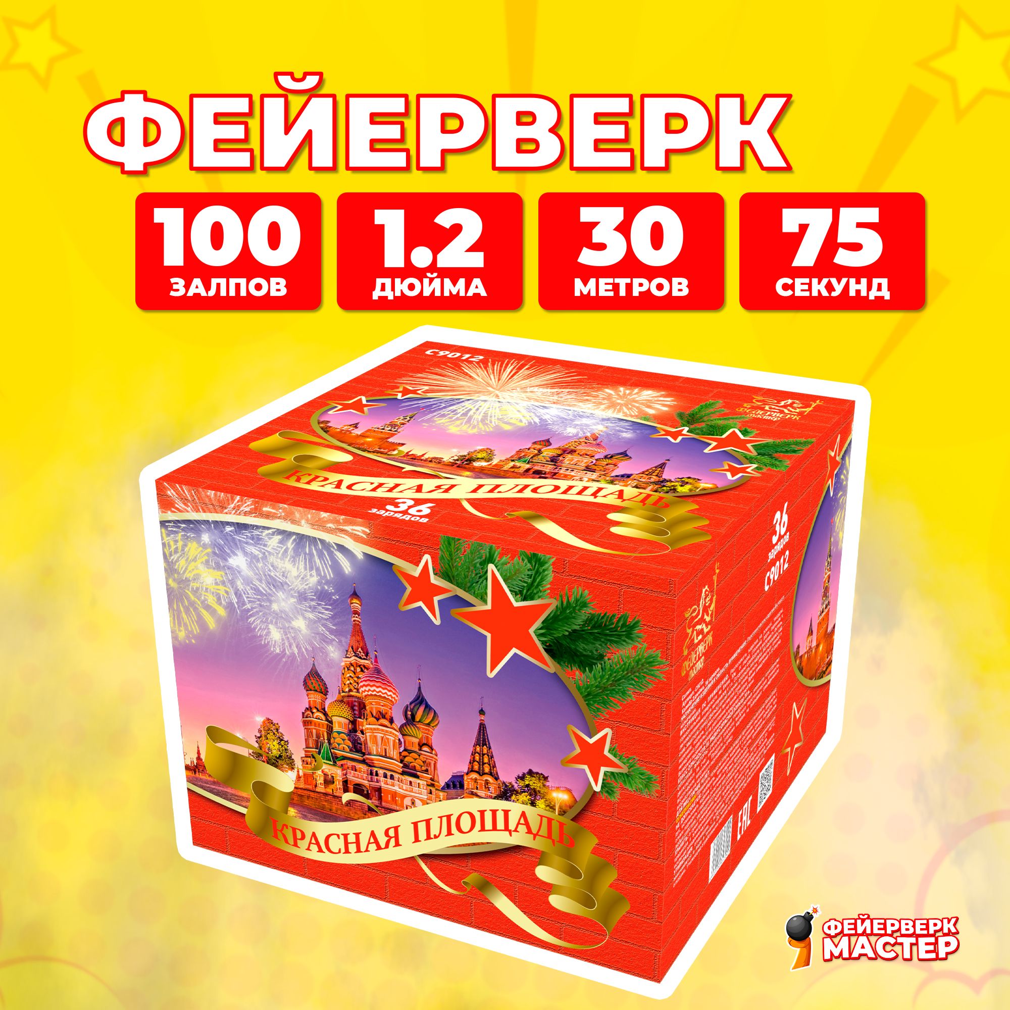 

Салют Фейерверк-Мастер Красная площадь, 36 зарядов, 2.0 дюйма, 17