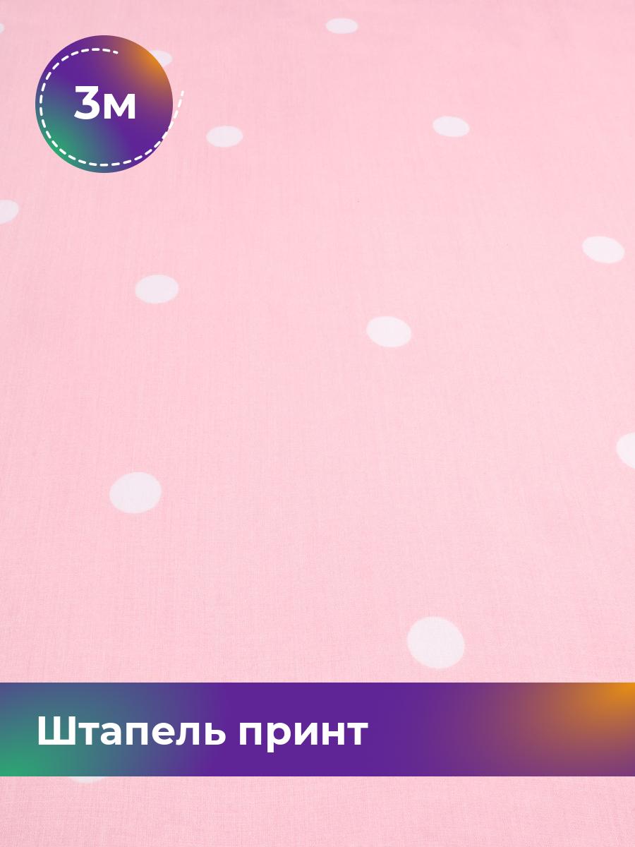 

Ткань Штапель принт Shilla, отрез 3 м * 145 см, мультиколор 049, Розовый, 17965302