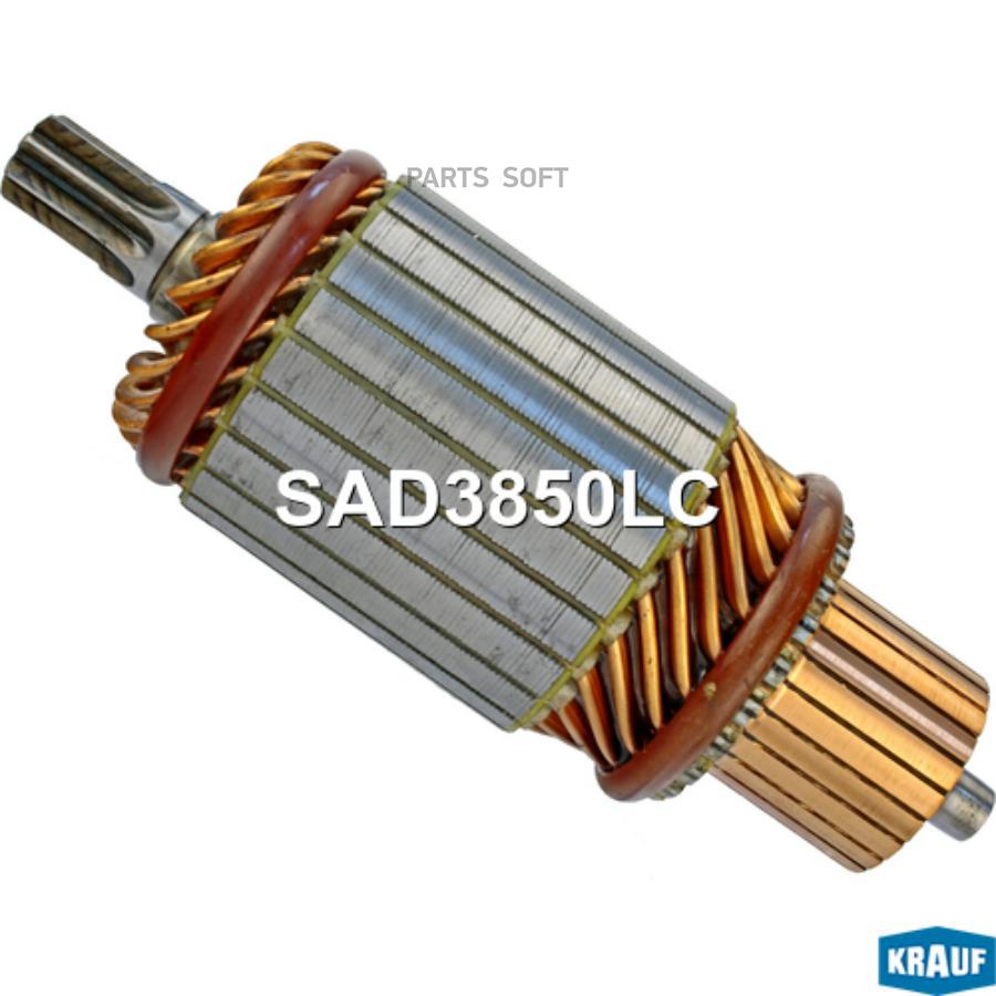 

Ротор Стартера Krauf sad3850lc