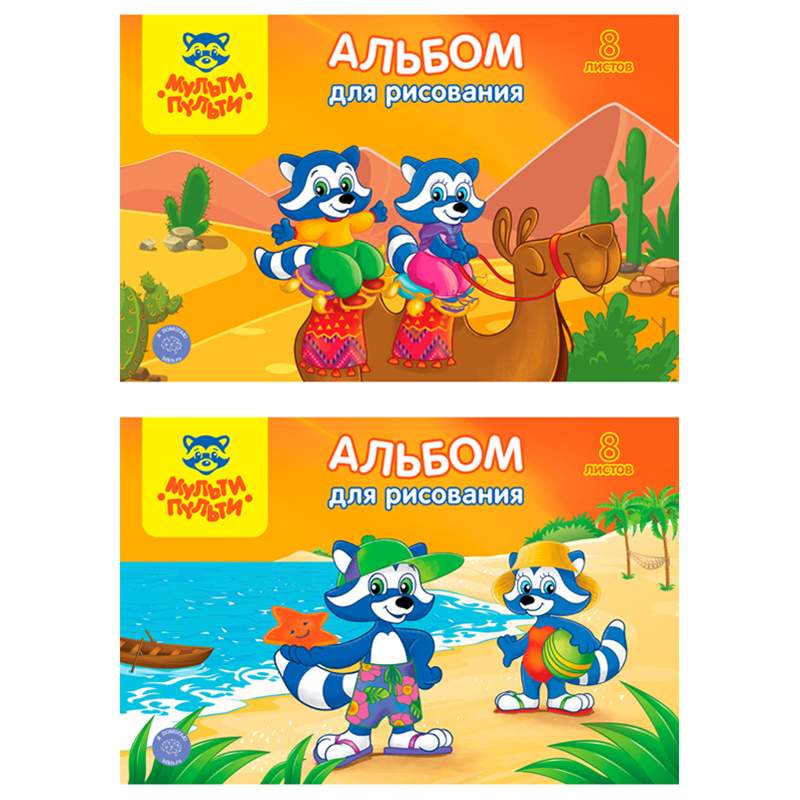 

Альбом для рисования Мульти-Пульти 240239, A4, 8 листов, 100 г/м2, 16 штук