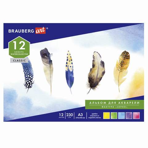

Альбом для акварели Brauberg 128962, 12 листов, 230 г/м2, 3 штуки