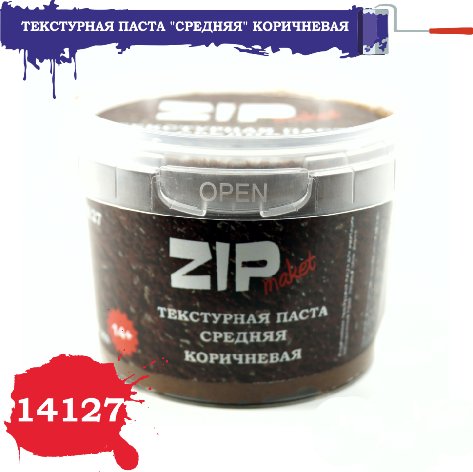 

Текстурная паста ZIPmaket средняя коричневая 14127