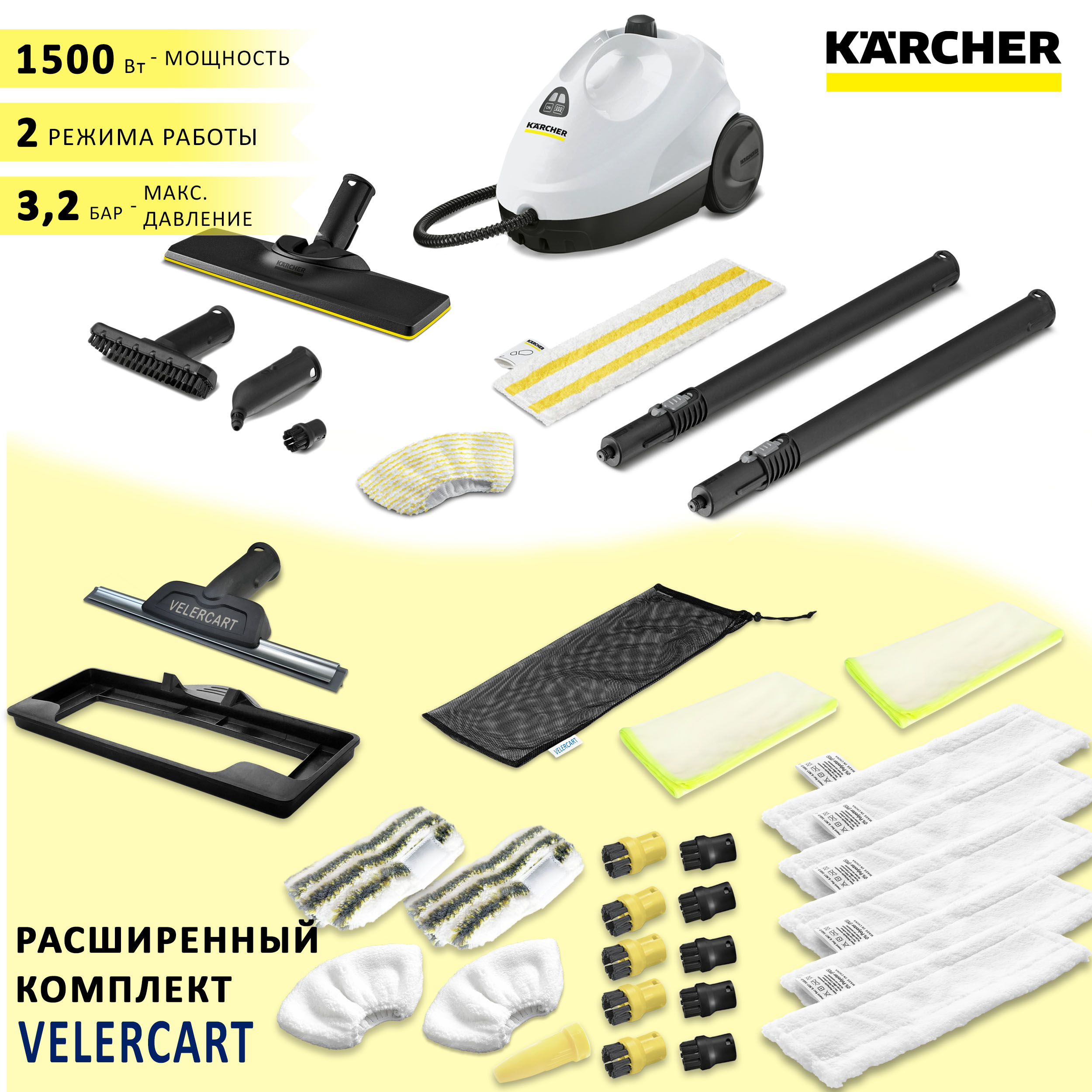 

Пароочиститель Karcher SC 2 EasyFix белый, SC 2 EasyFix