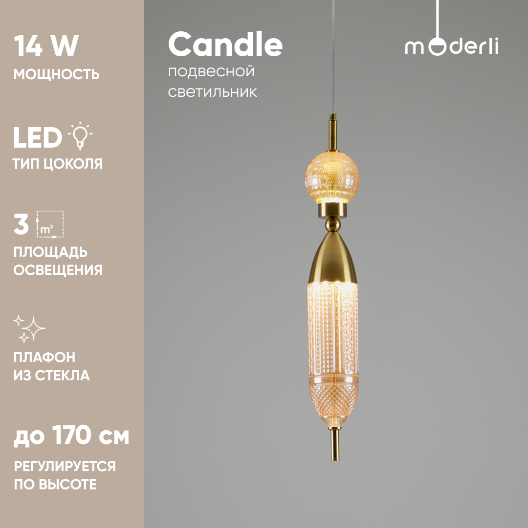 Светильник подвесной светодиодный Moderli V10915-PL Candle