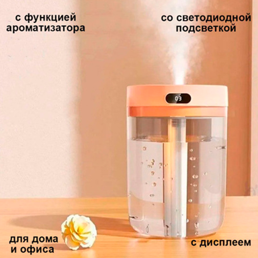 

Воздухоувлажнитель NoBrand T-539-0000.S3 розовый, T-539-0000.S3