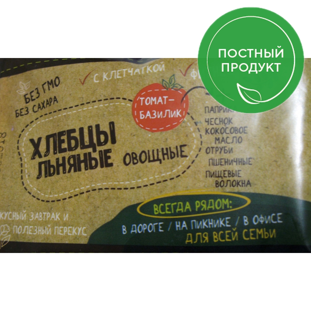 Хлебцы льняные Zai Cracker Овощные томат-базилик 50 г Россия