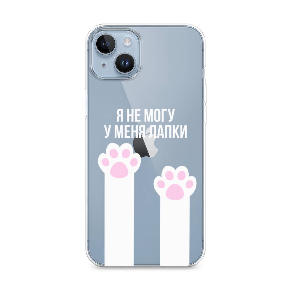 

Чехол на Apple iPhone 14 Plus "У меня лапки", Белый;розовый, 15350-6