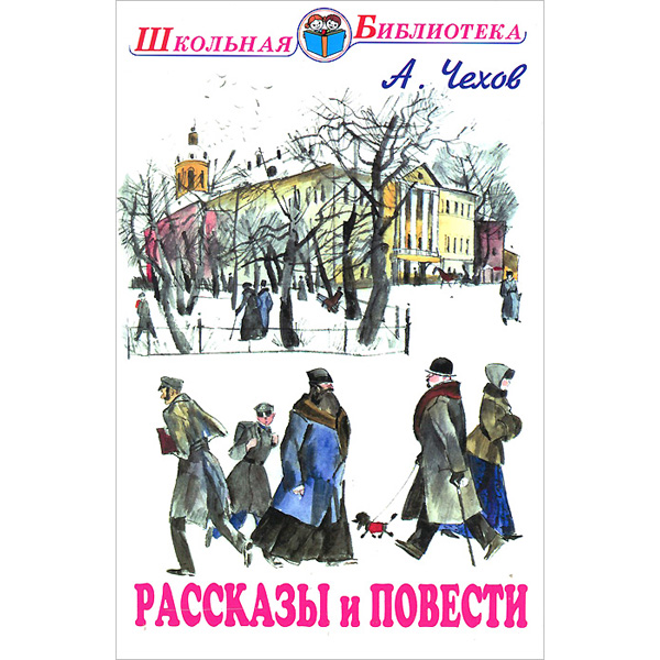 

Рассказы и повести