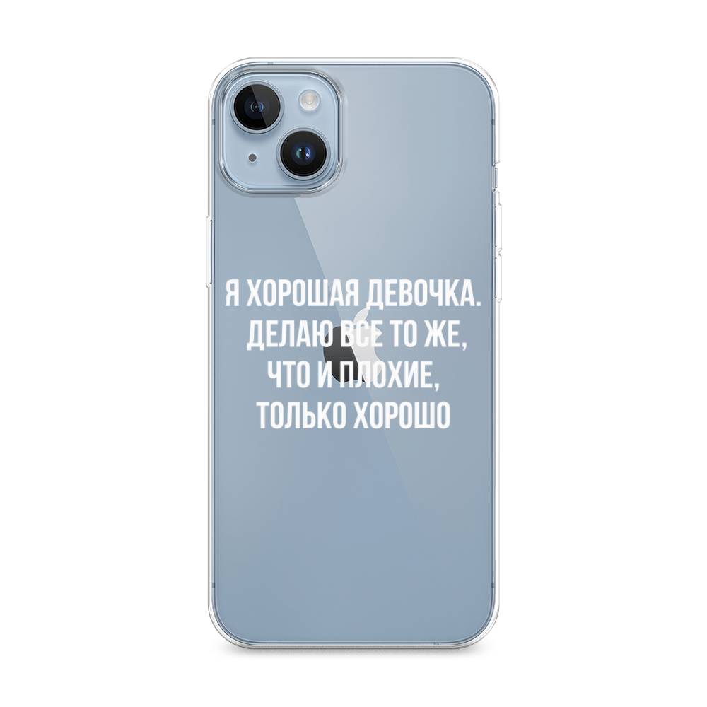 

Чехол на Apple iPhone 14 Plus "Хорошая девочка", Серебристый, 15350-6