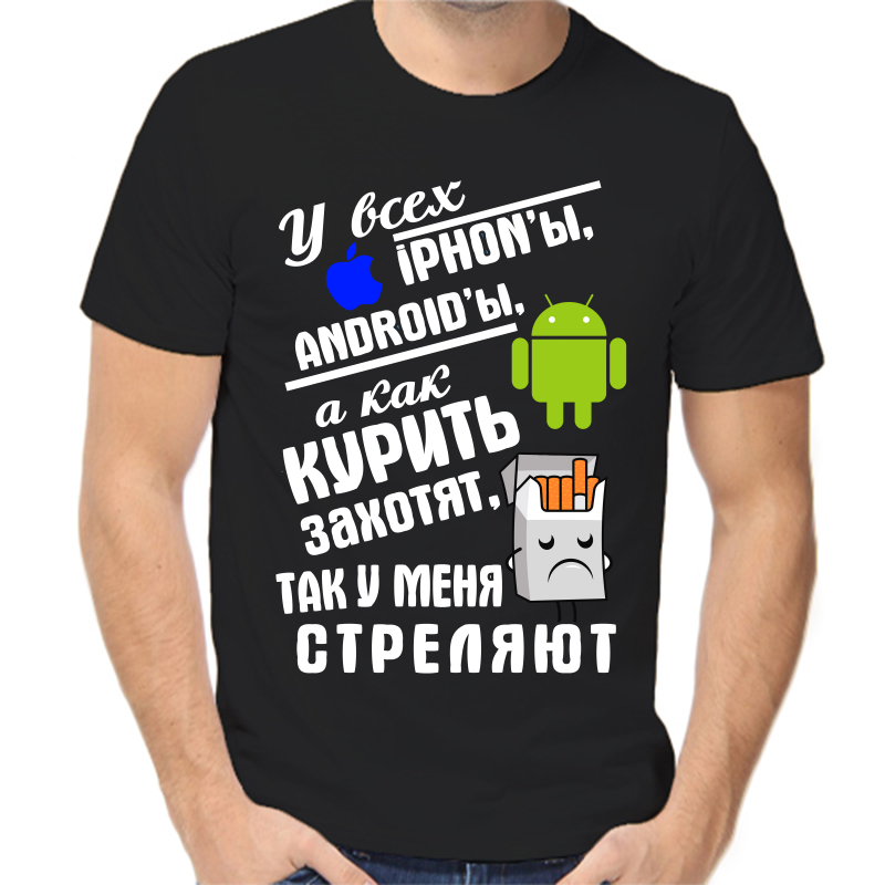 

Футболка мужская NoBrand fm_u_vse_ayfony_androidy_a_kak_kurit черная 2XL, Черный, fm_u_vse_ayfony_androidy_a_kak_kurit