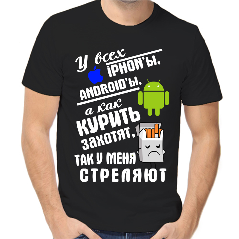 

Футболка мужская NoBrand fm_u_vse_ayfony_androidy_a_kak_kurit черная 2XS, Черный, fm_u_vse_ayfony_androidy_a_kak_kurit