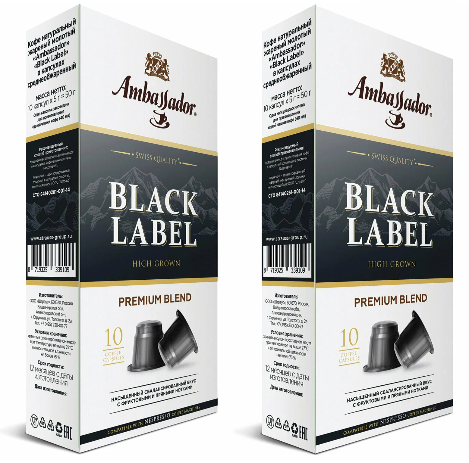 Кофе в капсулах Ambassador Black Label 5 г 10 шт х 2 шт 931₽