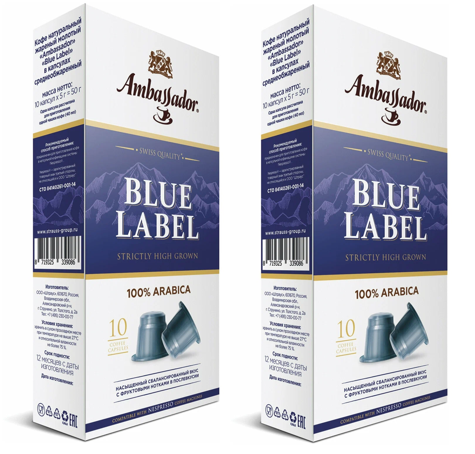 Кофе в капсулах Ambassador Blue Label 10 капсул по 5 г х 2 шт 983₽