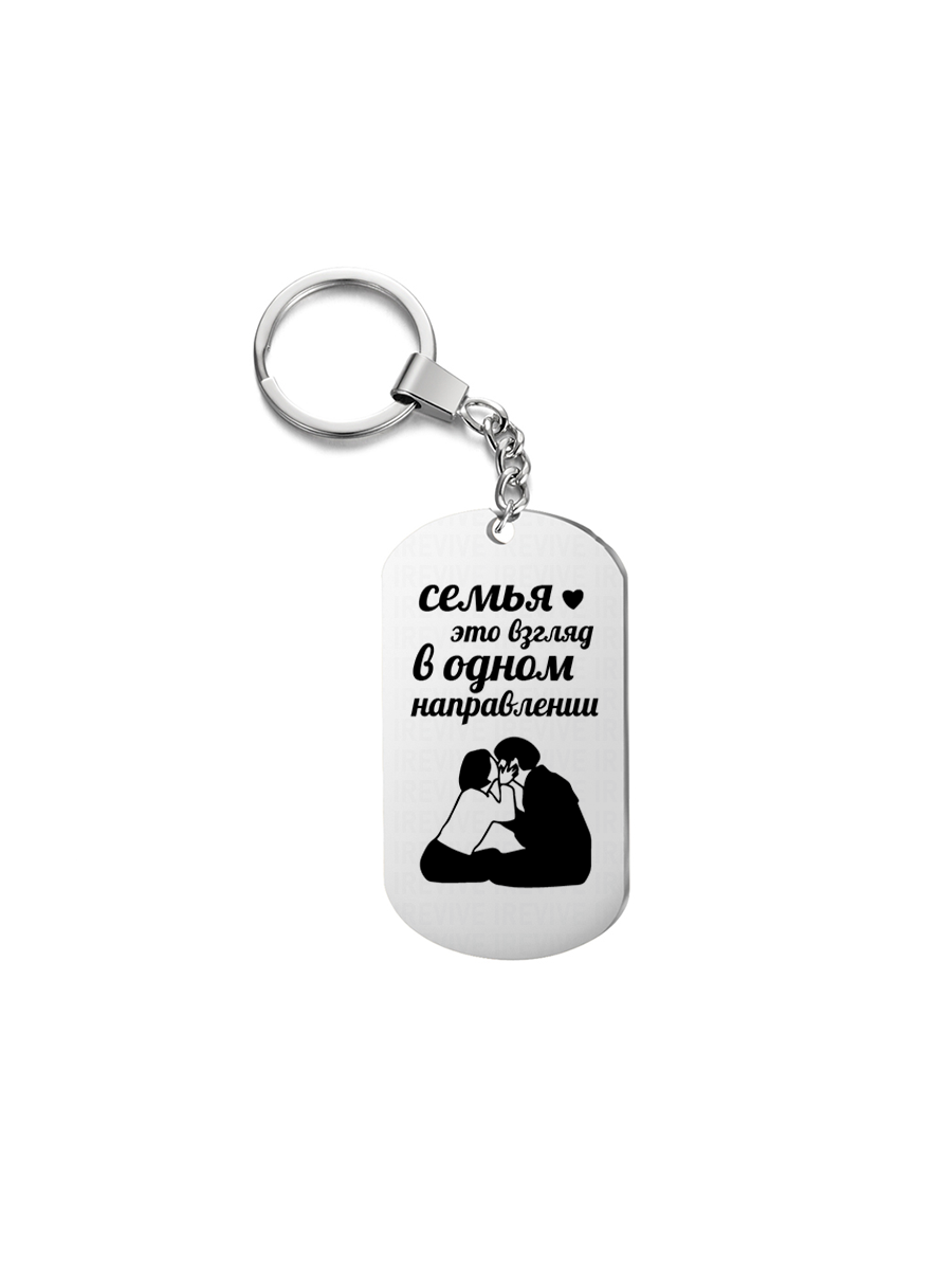 

Брелок унисекс I-Revive brel121460 серебристый, brel121460