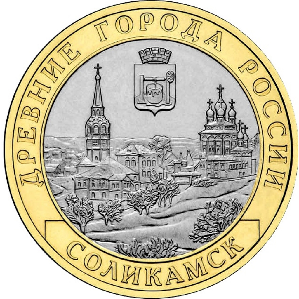 

Монета РФ 10 рублей 2011 года «Соликамск», CashFlow Store