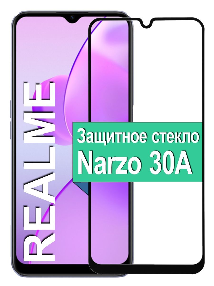 

Защитное стекло для Realme Narzo 30A с рамкой, черный
