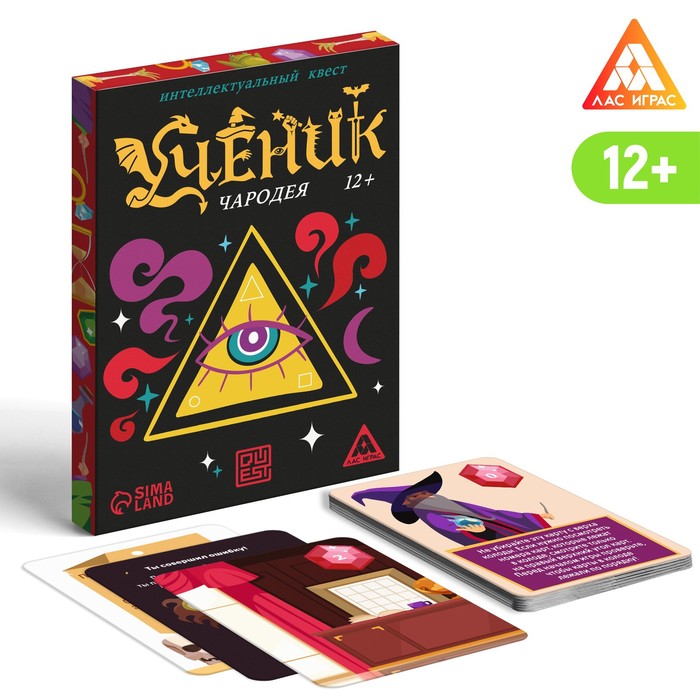 

Интеллектуальный квест «Ученик чародея», 36 карт, 12+, Лас Играс КВЕСТ