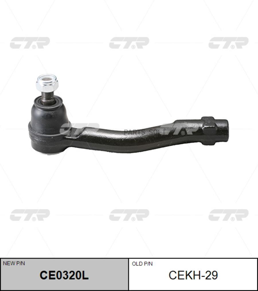 

Наконечник Рулевой Тяги Левый Hyundai Sonata 98- Ce0320l CTR cekh-29