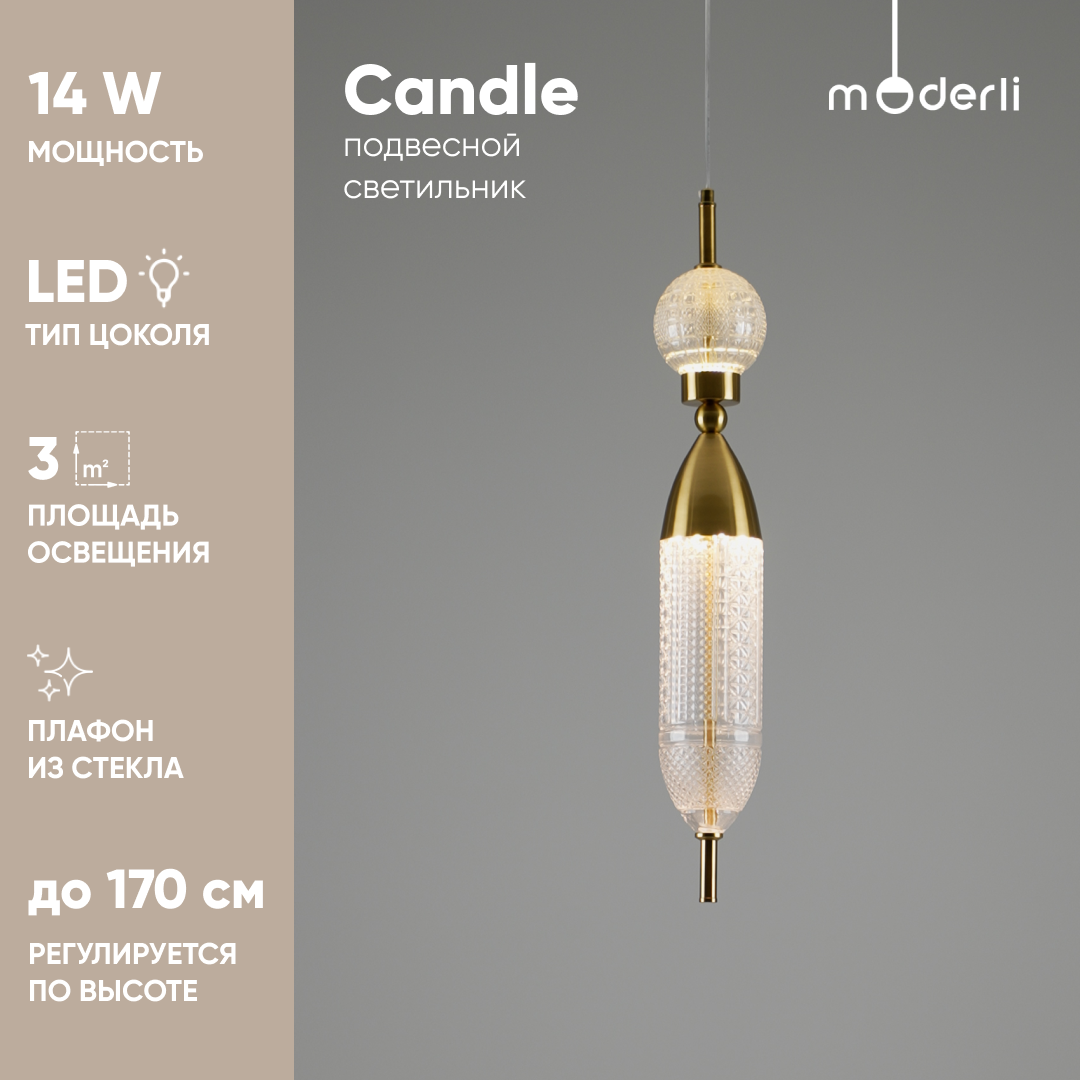 Светильник подвесной светодиодный Moderli V10916-PL Candle, бронзовый