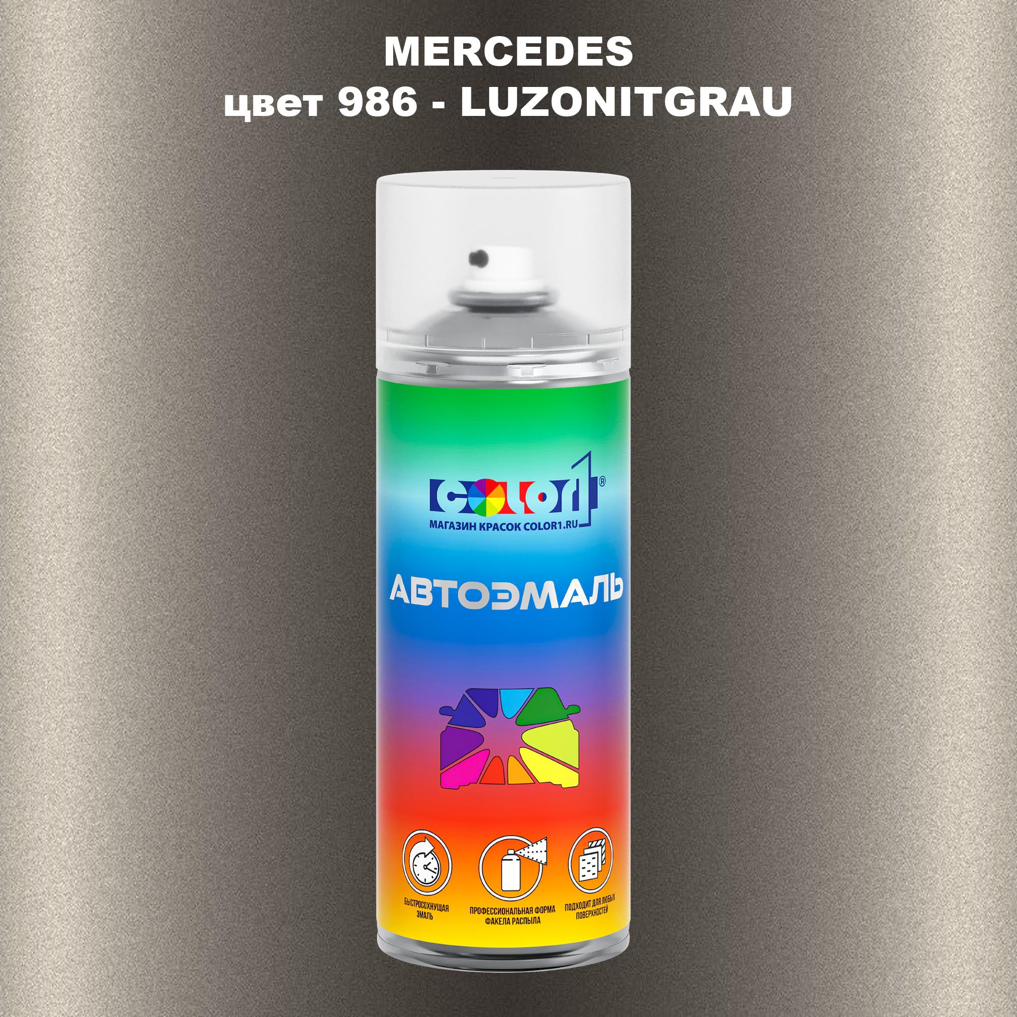 

Аэрозольная краска COLOR1 для MERCEDES, цвет 986 - LUZONITGRAU, Прозрачный