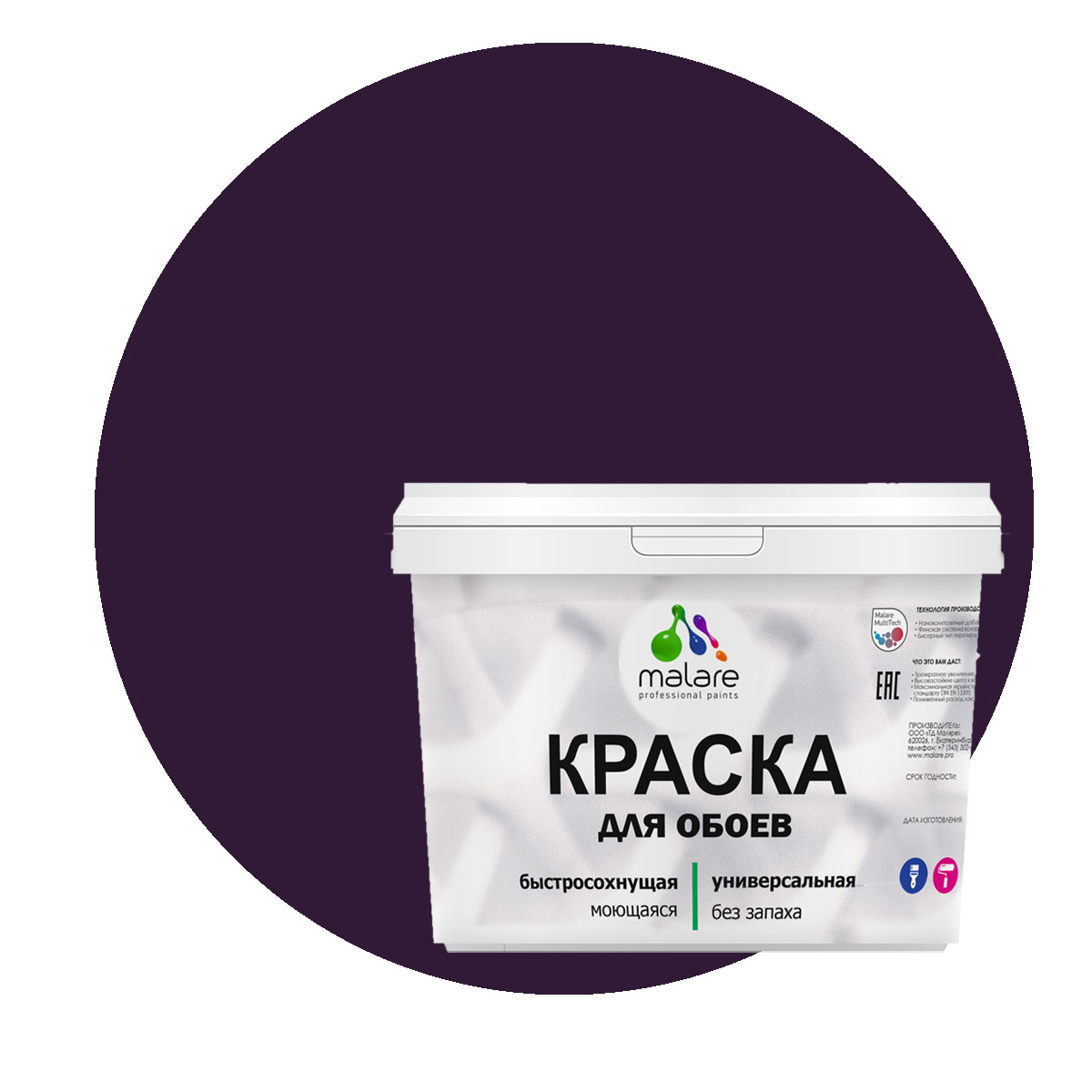 

Краска Malare интерьерная для стен и обоев, потолка, черничные ночи, (9л - 13кг), Фиолетовый, Malare-6