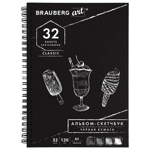 

Скетчбук, черная бумага Brauberg 128952, 32 листа, 120 г/м2, 2 штуки