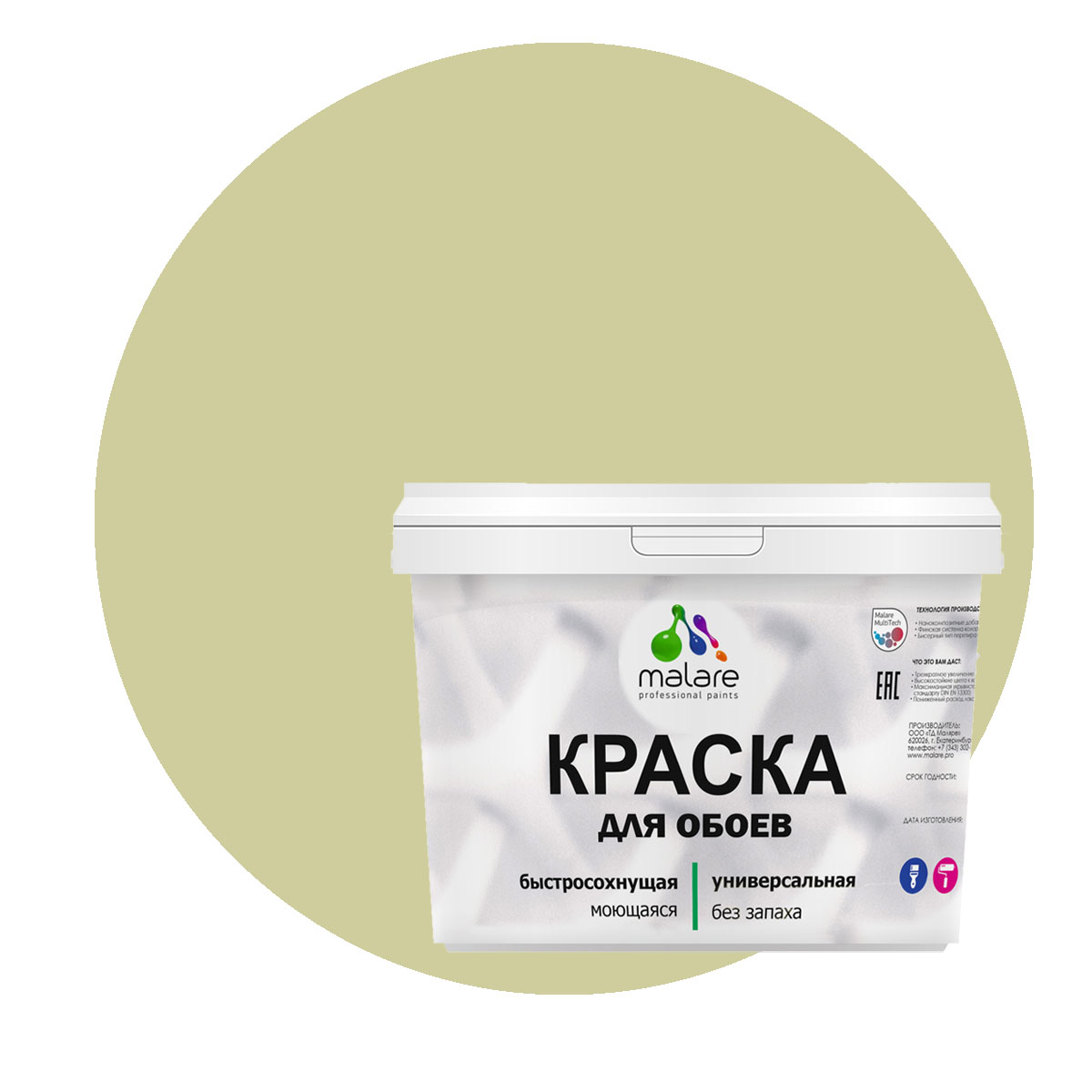 

Краска Malare интерьерная для стен и обоев, потолка, фисташковый, (2.7л - 3.9кг), Зеленый, Malare-6