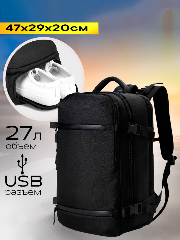 Рюкзак OZUKO BP 53114 черный, 47x29x20 см