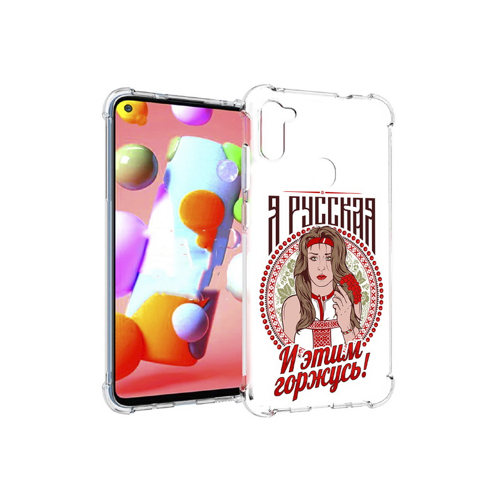 

Чехол MyPads Tocco для Samsung Galaxy M11 Я русская (PT147121.487.208), Прозрачный, Tocco