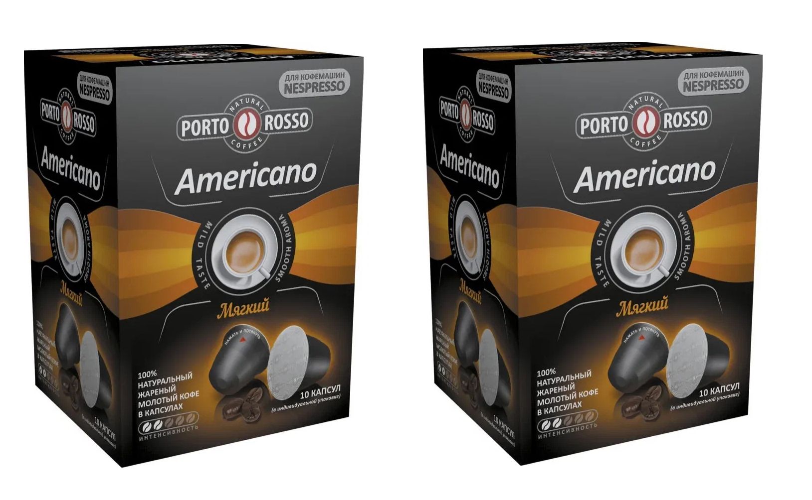 Кофе в капсулах Porto Rosso Americano, 10 капсул по 5 г, 2 упаковки