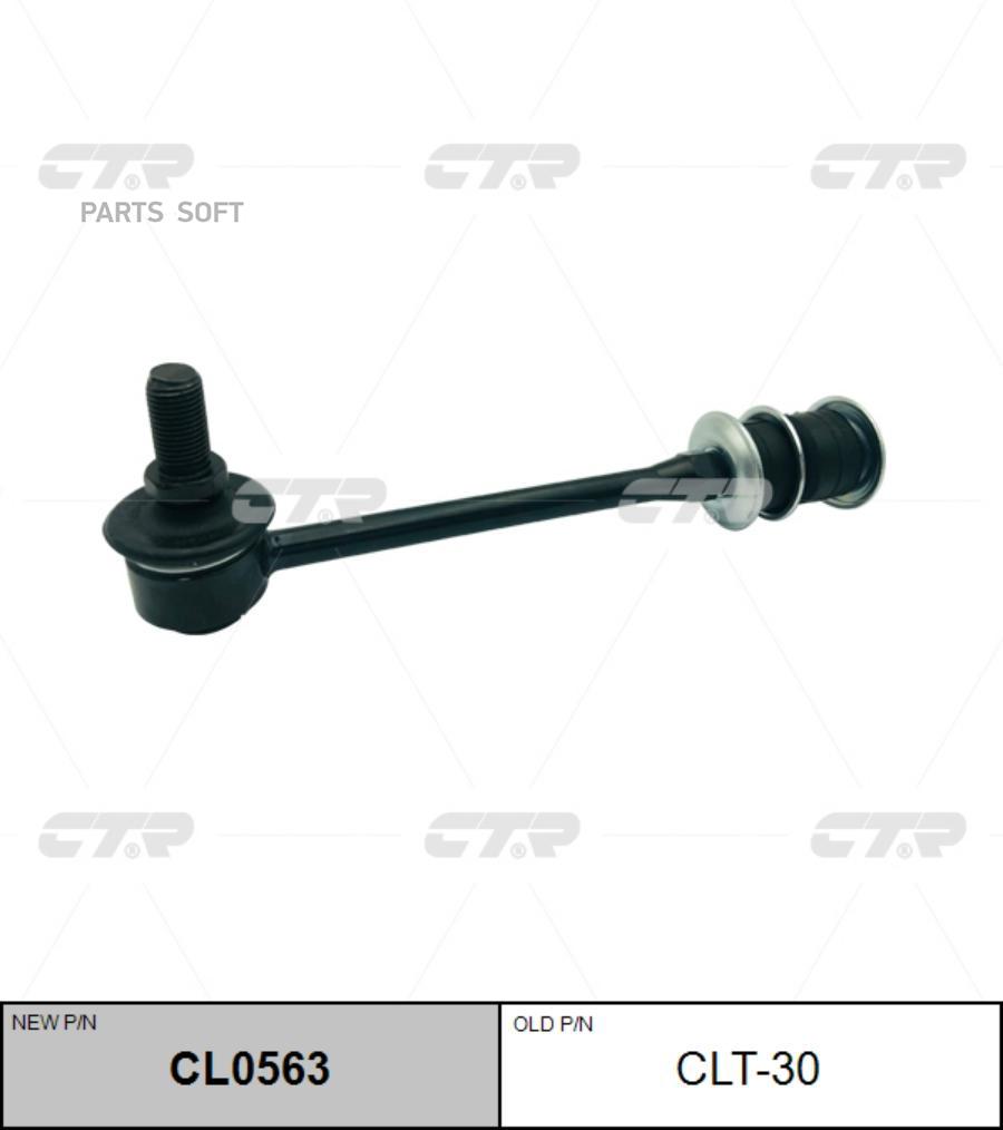 

Стойка Стабилизатора Ctr Clt30