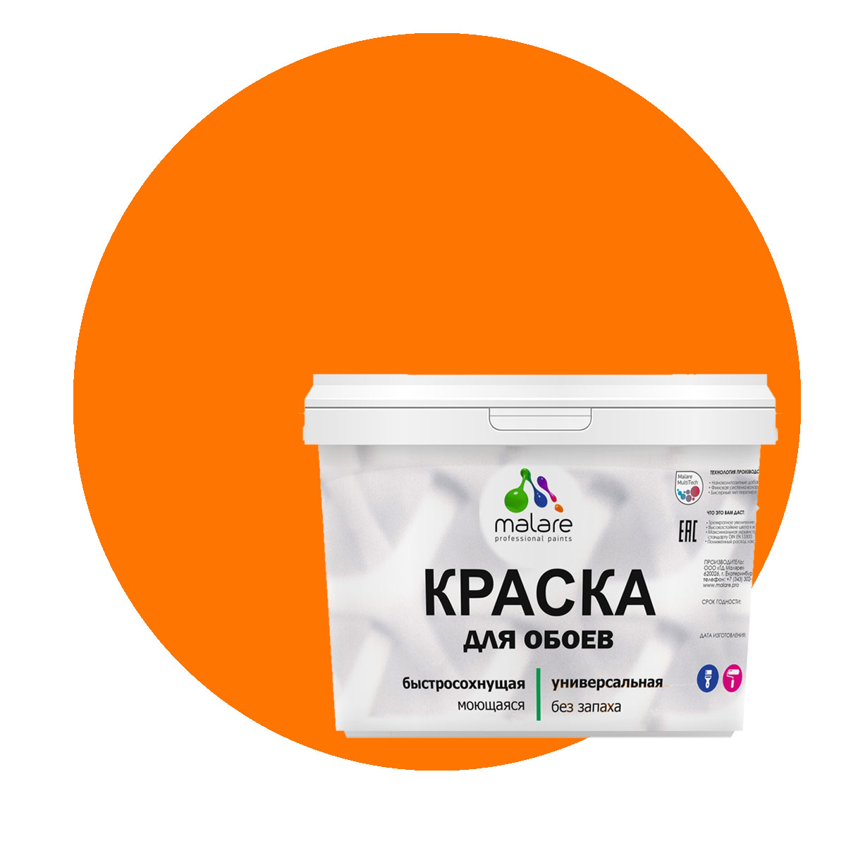 

Краска Malare интерьерная для стен и обоев, потолка, сочный цитрус, (2.7л - 3.9кг), Оранжевый, Malare-6