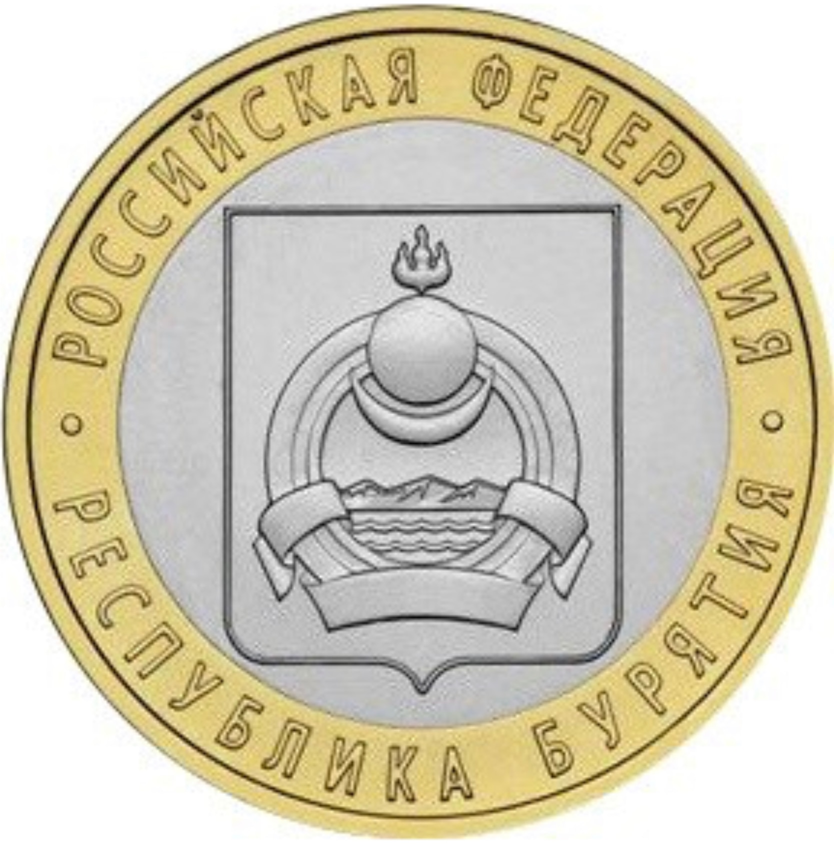 

Монета РФ 10 рублей 2011 года «Республика Бурятия», CashFlow Store