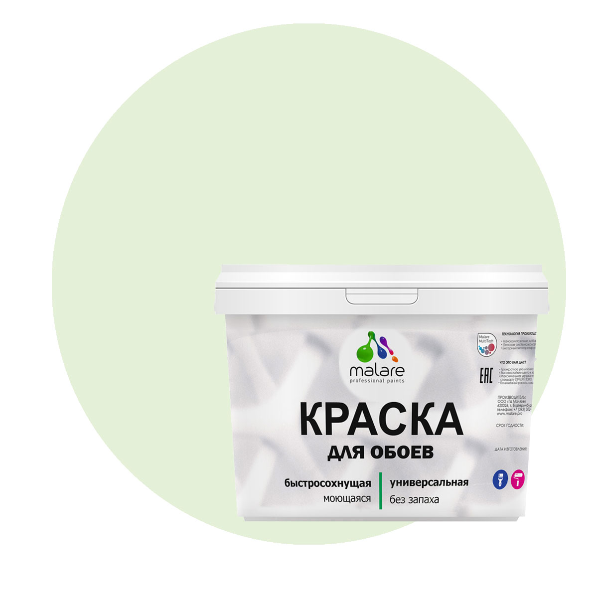 

Краска Malare интерьерная для стен и обоев, потолка, светло-зеленый, (2.7л - 3,9кг), Malare-6