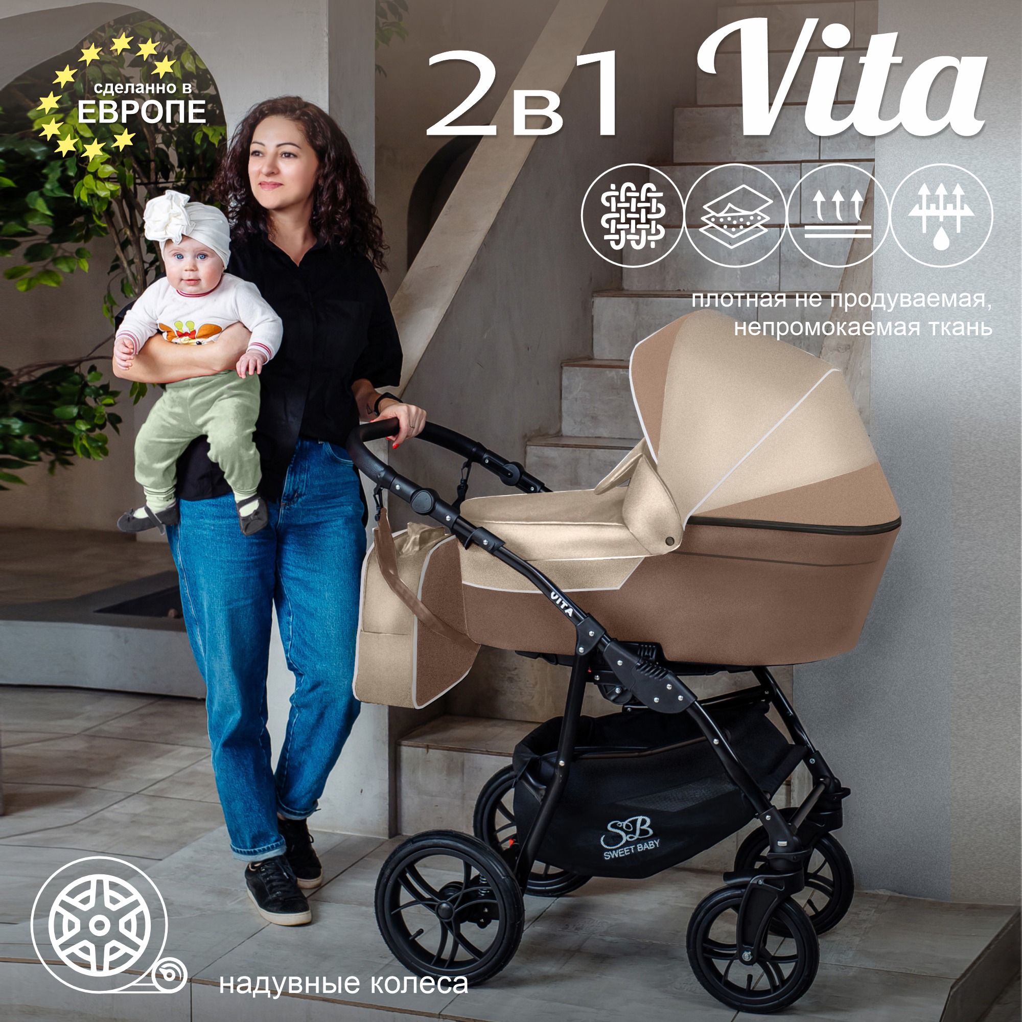 фото Коляска sweet baby 2в1 vita beige