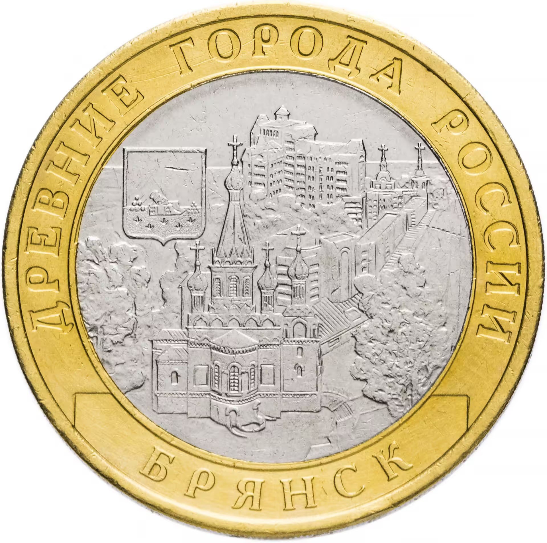 

Монета РФ 10 рублей 2010 года «Брянск», CashFlow Store