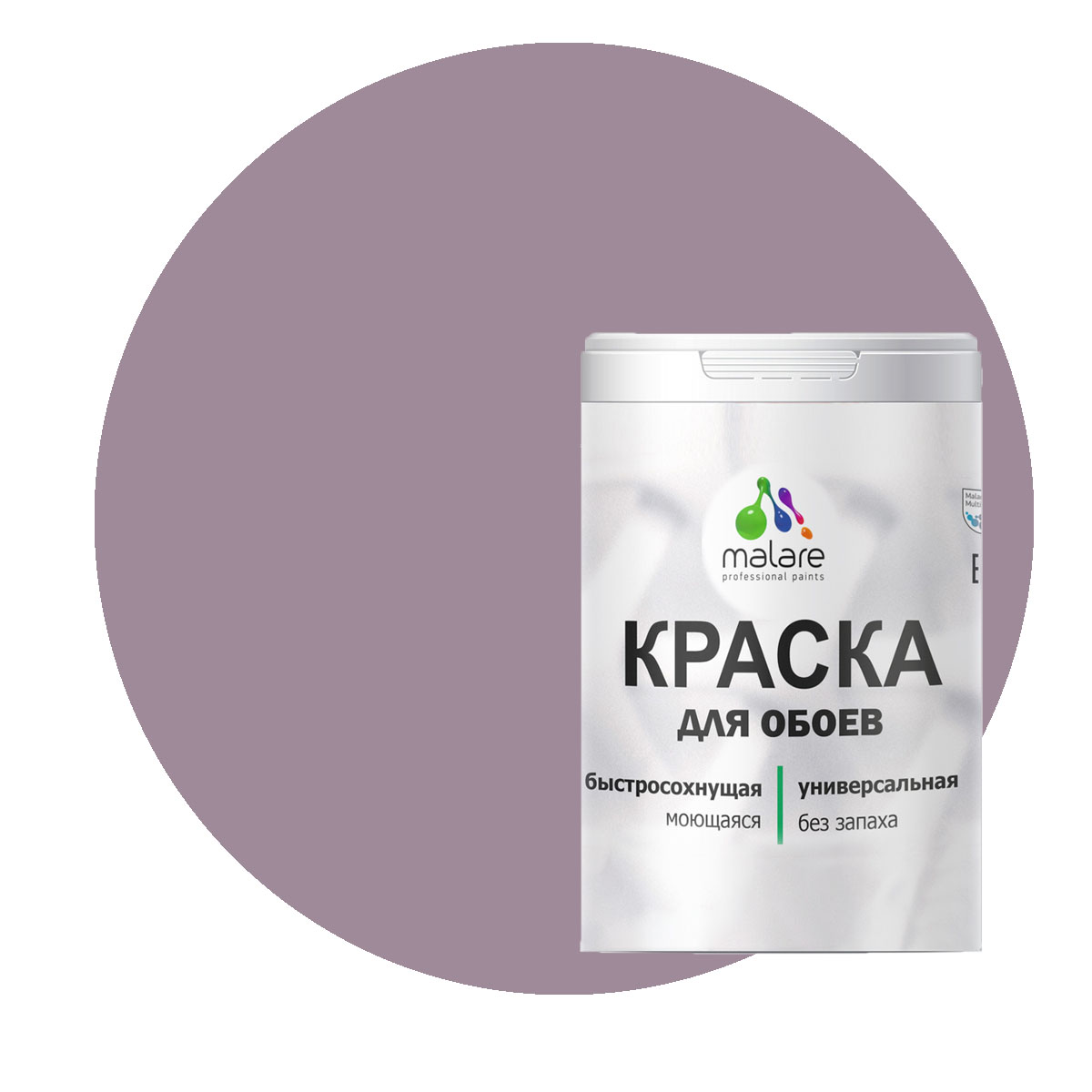 

Краска Malare интерьерная для стен и обоев, потолка, пурпурная роза, (1л - 1,3 кг), Фиолетовый, Malare-6