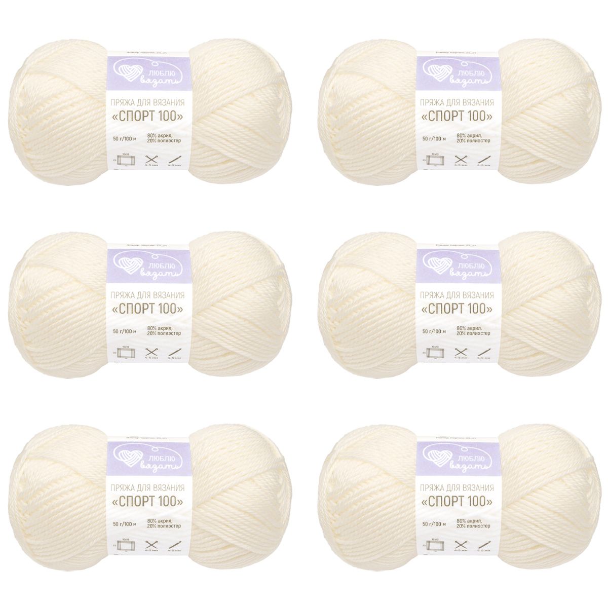 Пряжа для вязания Люблю вязать Спорт 100, 50г, 100м (крил, полиэстер) (001 белый), 6 шт