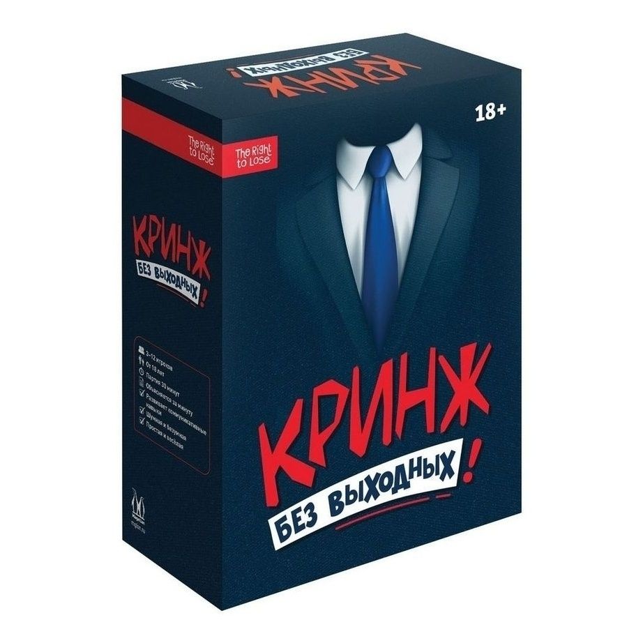 

Игра настольная Hobby World Кринж без выходных