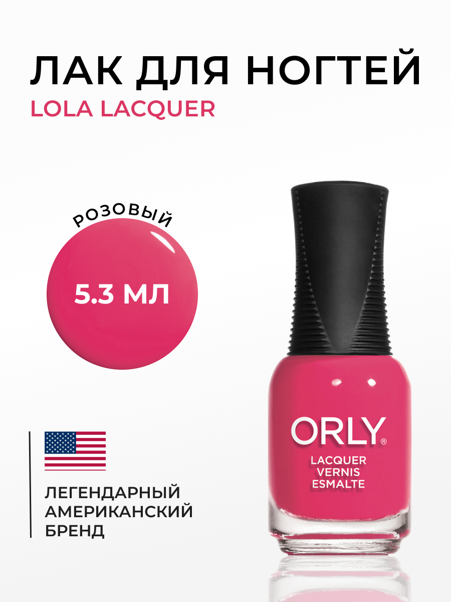 Лак для ногтей Orly Mani Minis 668 Lola, 5,3 мл