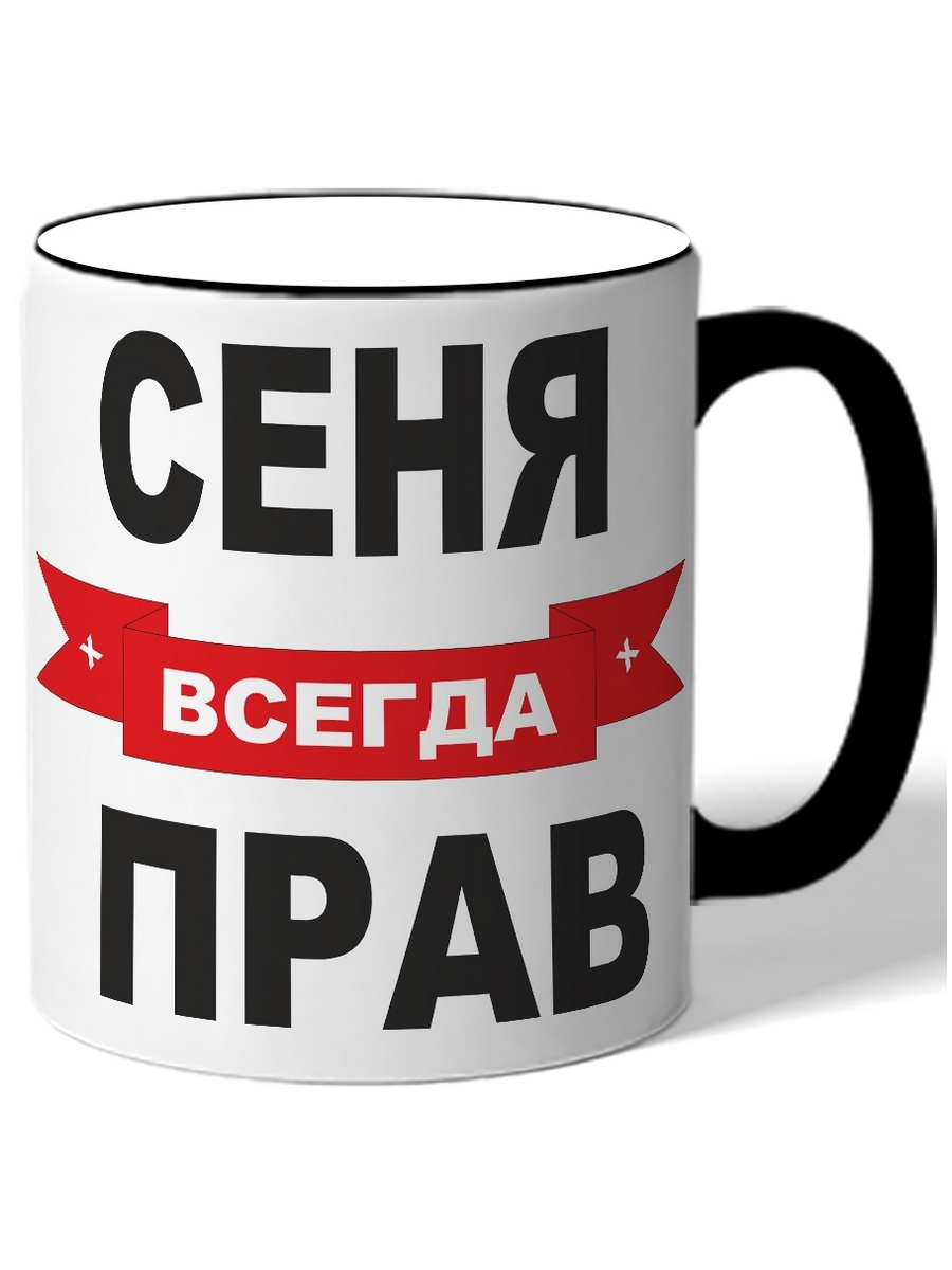 фото Кружка drabs сеня решает всё