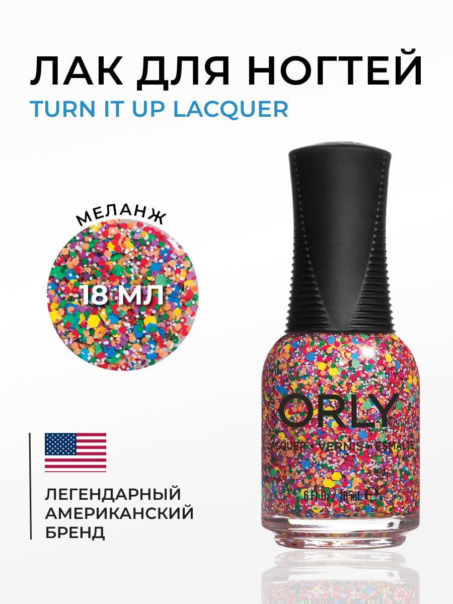 Лак для ногтей Orly In The Mix 856 turn it up, 18 мл