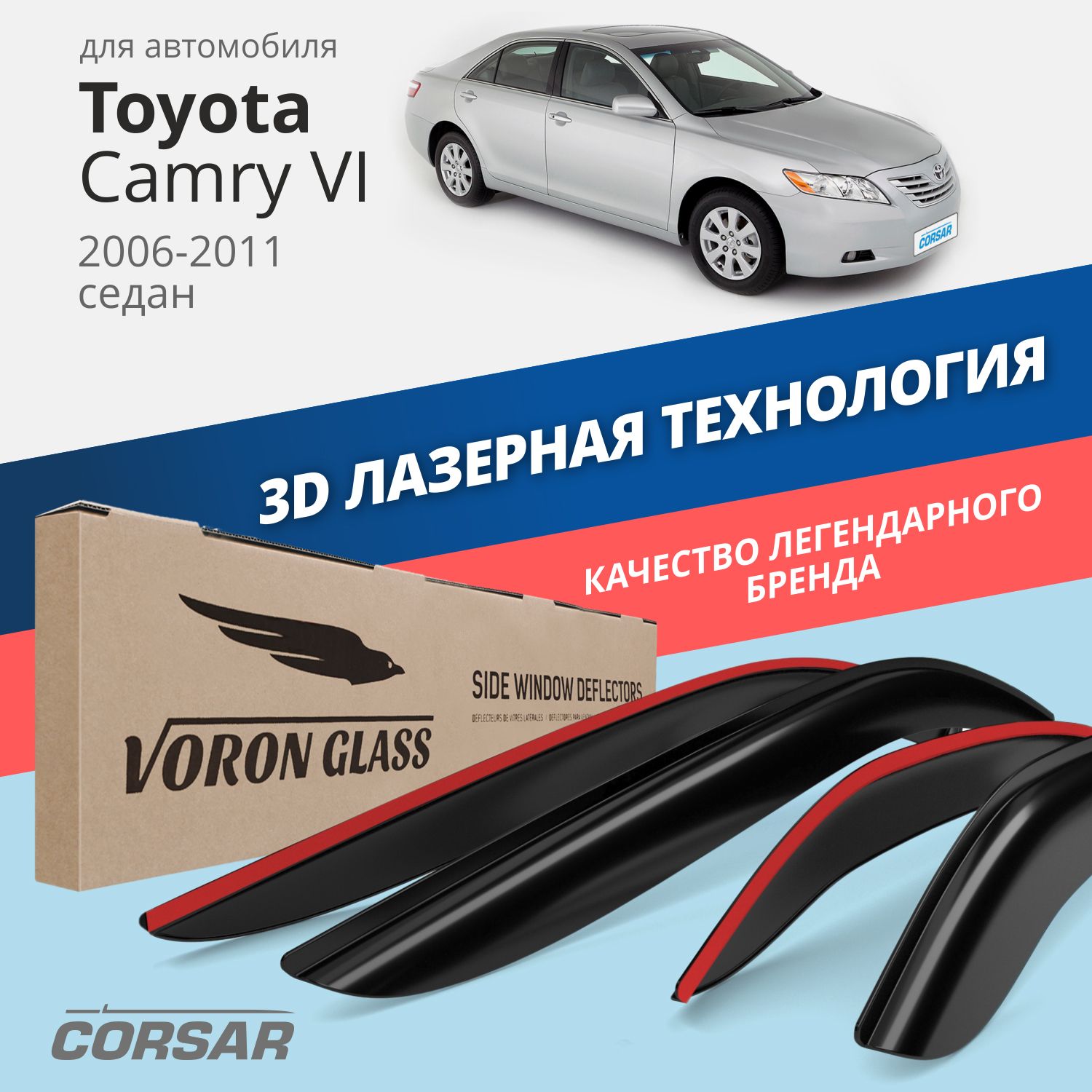 Дефлекторы окон Voron Glass серия Samurai для Toyota RAV4 IV 2013-2019/накладные/4 шт.